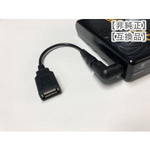 バートルバッテリー → USB A メス 変換ケーブル L型プラグ