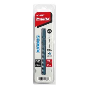 マキタ（makita） B-13(A-15796) ジグソーブレード 全長105mm (5枚入