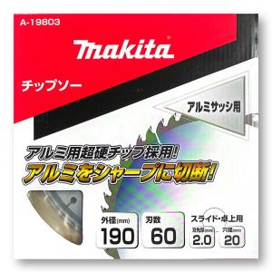 マキタ A-19803 アルミサッシ用チップソー 190mm 刃数60 【スライドマルノコ・卓上マルノコ用】 ◇