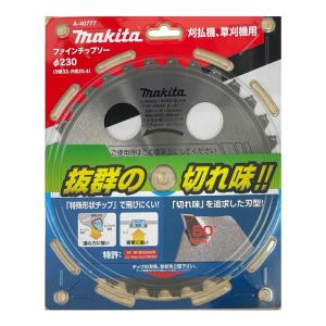 マキタ A-40777 ファインチップソー φ230mm (切れ味重視タイプ)【草刈機用】 ◆