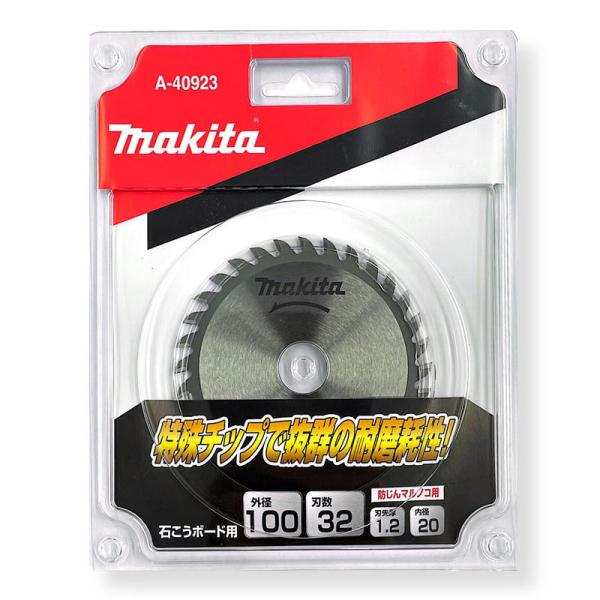 マキタ A-40923 石こうボード用チップソー 100mm 刃数32 【防じんマルノコ用】