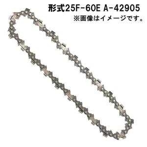 マキタ makita 竹用 チェーン 刃 形式25F-60E A-42905 適合機種