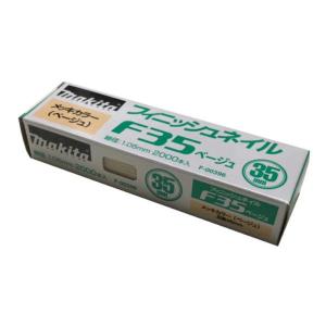 Makitaフィニッシュ マキタ（makita） F-00457 フィニッシュネイル(仕上釘) F40シロ(2000本