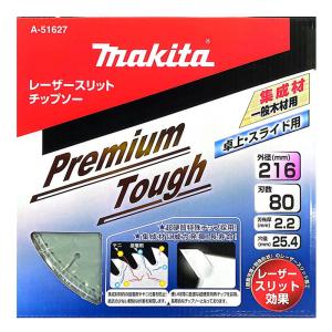 マキタ（makita） A-49367 プレミアムタフコーティングチップソー 外径