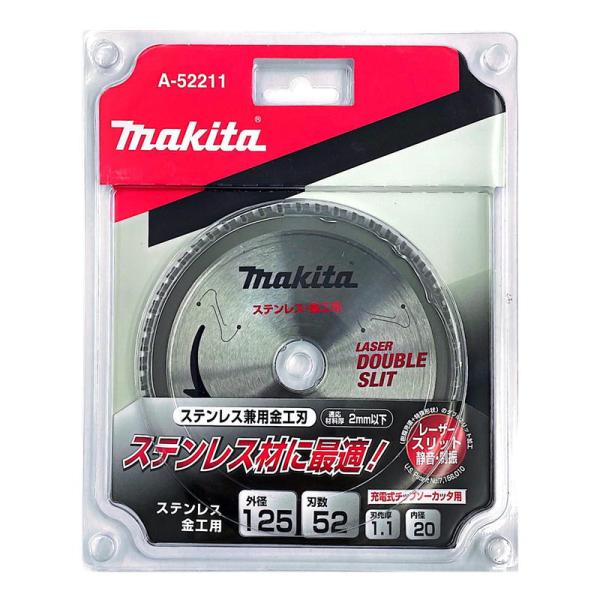 マキタ A-52211 ステンレス兼用チップソー 125mm 刃数52 (用途：ステンレス・金工用)...