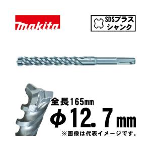 マキタ（makita） A-54520 3Dプラス超硬ドリル 16.0×165mm (SDSプラス