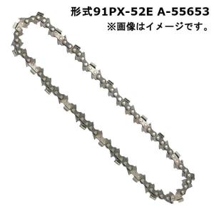 マキタ（makita） A-55653 チェンソー用 チェーン刃 91PX-52E 替刃