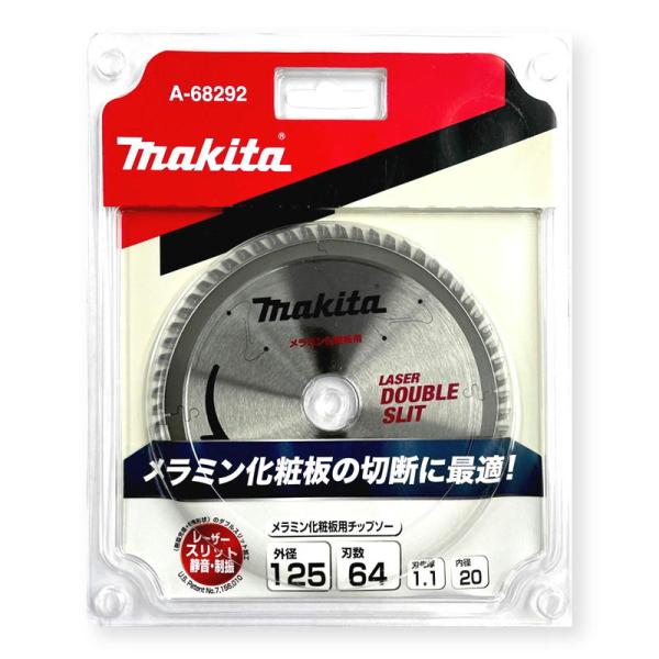 マキタ A-68292 メラミン化粧用チップソー 外径125mm 刃数64 (ダブルスリット加工) ...