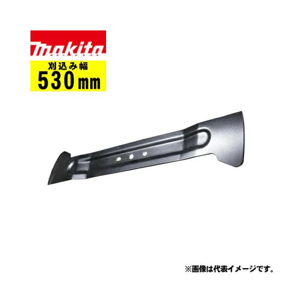マキタ(makita) A-70219 ブレード530 (適応機種：MLM001CZ・MLM533D...