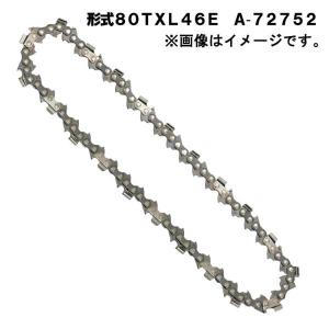 マキタ 替え刃 マキタ（makita） A-65654 チェーンソー刃 90PX-46E (300mm用) 替刃