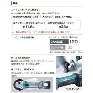 マキタ GA402DZ 100mm充電式ディス...の詳細画像1