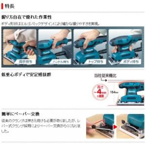 マキタ 仕上サンダ BO3710 ◆の詳細画像2