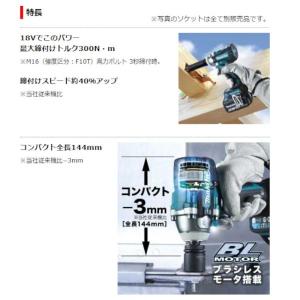 マキタ TW300DZ 充電式インパクトレンチ...の詳細画像2
