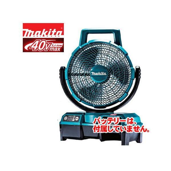 マキタ CF001GZ(青) 自動首振り機能付き充電式ファン(業務用扇風機) 40Vmax(ACアダ...