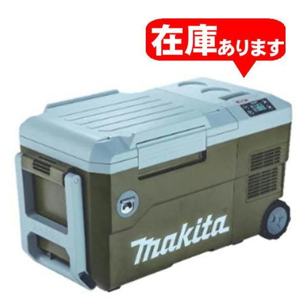 マキタ CW001GZO 充電式保冷温庫(車載用ポータブル冷蔵庫)オリーブ 18V / 40V対応 ...