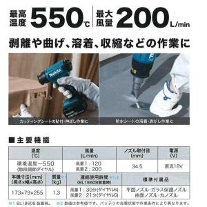 マキタ HG181DZK 充電式ヒートガン 1...の詳細画像3