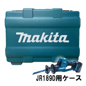 マキタ（makita） JR189DZ+ケース 18V充電式レシプロソー コンパクトな