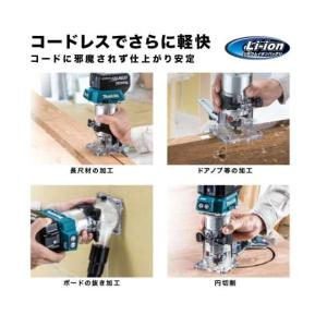 マキタ RT50DZ 充電式トリマ(チャック孔...の詳細画像2