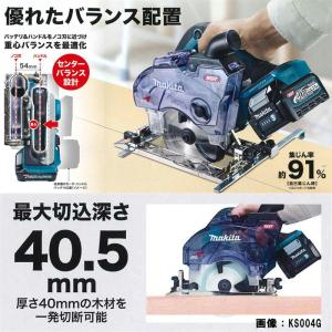 マキタ KS004GRDX 125mm充電式防...の詳細画像2