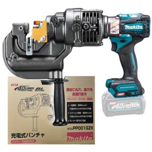 マキタ（makita） PP200DRG 充電式パンチャー 18V 6.0Ah (携帯油圧式