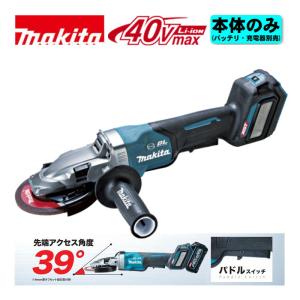 マキタ（makita） 【新品(開封のみ・箱きず・やぶれ)】 充電式