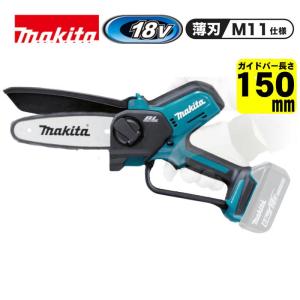 マキタ(makita) MUC150DZN 150mm充電式ハンディソー 18V 本体のみ(充電器・バッテリー別売) (薄刃：M11仕様) コードレス ◆