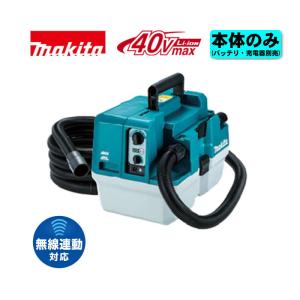 マキタ（makita） 40Vmax 充電式集じん機 VC009GZ 本体のみ(バッテリ