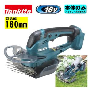 マキタ(makita) MUM606DZ 160mm充電式芝生バリカン 18V 本体のみ(充電器・バッテリー別売) 芝刈り キワ刈り 軽量 コードレス ◆
