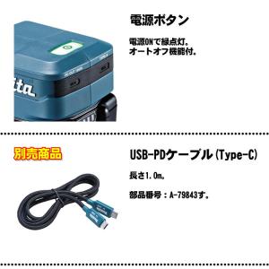 マキタ(makita) ADP15 USB用ア...の詳細画像2