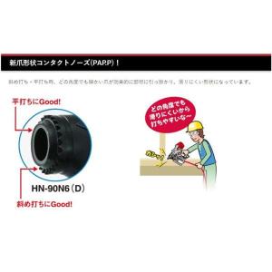 マックス HN-90N6(D)-R 高圧用90...の詳細画像1