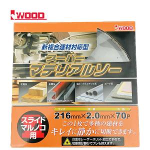 マキタ（makita） スライドマルノコ・卓上マルノコ 一般木工用