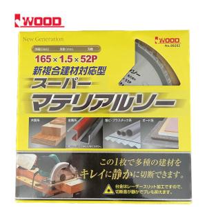 マキタ（makita） 【3枚】 A-69244 鮫肌チップソー 165mm 刃数60