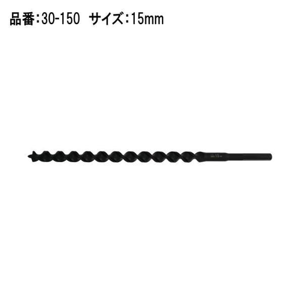 スターエム No.30 30‐150  15mm アースドリル園芸用 電気ドリル用 (アースオーガビ...