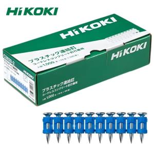 ハイコーキ（旧：日立工機） 5759-9004 コンクリート釘 C2620-2 長さ20mm×軸径φ2.6mm 1000本入(10本×100連) ◆