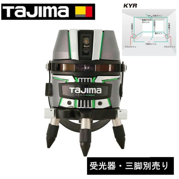 TAJIMA(タジマデザイン) ZEROG2-KYR ZEROGREENレーザー 高精度 矩・横・両...