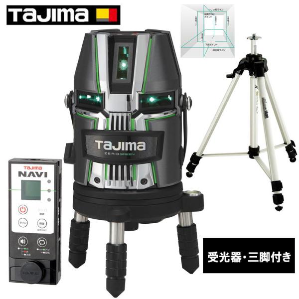 TAJIMA(タジマデザイン) ZEROG2LN-KJCSET フルライングリーンレーザー墨出し器 ...