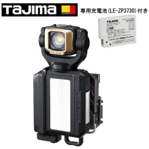 Tajima（タジマ） TAJIMA LEDワークライト 500ルーメンlm LE-SF501D-SP