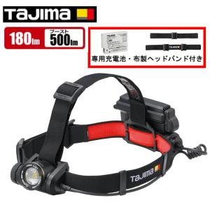 TAJIMA KEEP JUST LEDヘッドライト① 500lm TAJIMA(タジマデザイン) KJS50A-H30 ヘッドライト キープジャスト