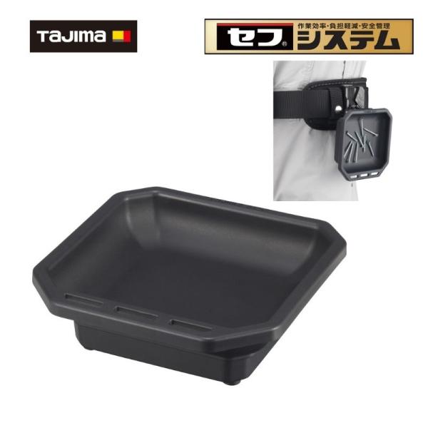 TAJIMA(タジマデザイン) SFMTR-BS セフマグネットトレイ樹脂 ビス用 Sサイズ 裏面セ...