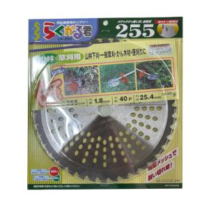 ハウスビーエム(ハウスB.M) LK-255 らくがる君 草刈り機用チップソー 255ｍｍ シルバー ◆