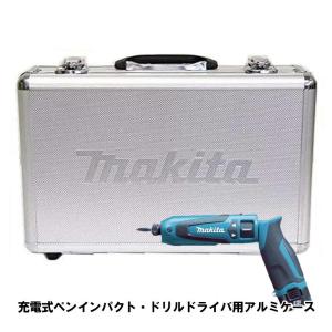 マキタ（makita） プラスチックケース （充電式ストレートシャー