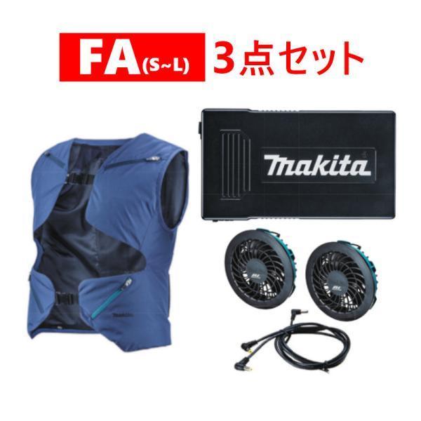 マキタ FV214DZNFA ファンベストS〜L ネイビー＋ファンユニット＋薄型バッテリ ◆