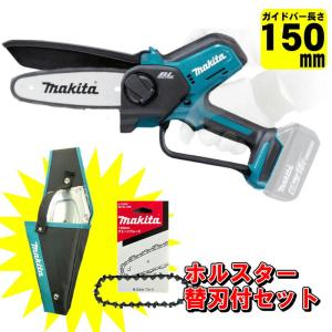 マキタ（makita） MUC150DZN 150mm充電式ハンディソー 本体のみ