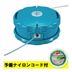 マキタ A-55164 楽巻きナイロンコードカッタ 予備ナイロンコード付 A-60844 ◆