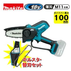 マキタ(makita) MUC101DZN 100mm充電式ハンディソー 本体のみ18ｖ ＋ホルスタ・交換替刃 ◆