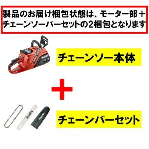 マキタ(makita) MUC030GZR1 ...の詳細画像1