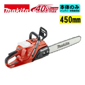 マキタ(makita) MUC030GZR2 450mm充電式チェーンソー(赤) 40Vmax 【本体＋M450D】