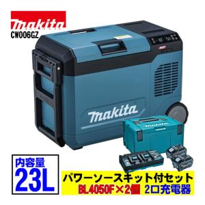 マキタ（makita） CW006GZ 23L充電式保冷温庫 18V/40Vmax/AC100V対応
