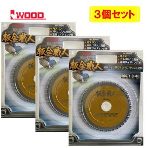 アイウッド Iwood(アイウッド)【3枚セット】 99446 鉄人の刃 板金職人