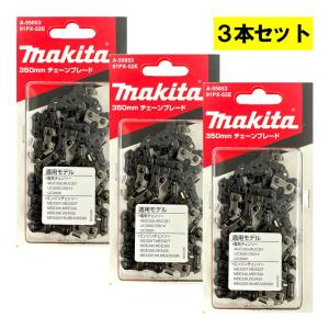 マキタ（makita） A-55653 チェンソー用 チェーン刃 91PX-52E 替刃